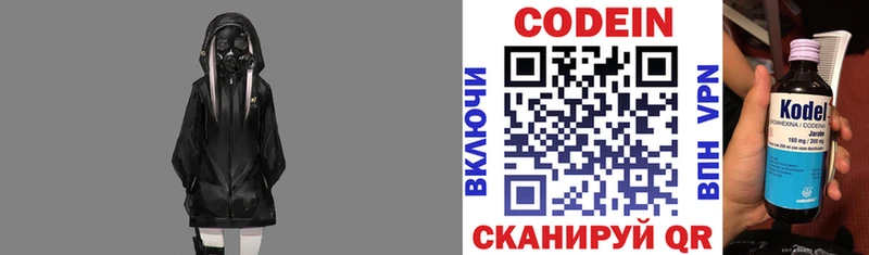Codein Purple Drank  Очёр 