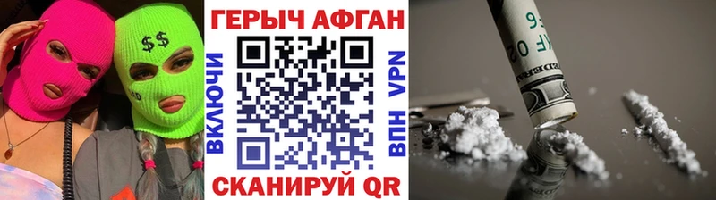 Героин хмурый  Очёр 